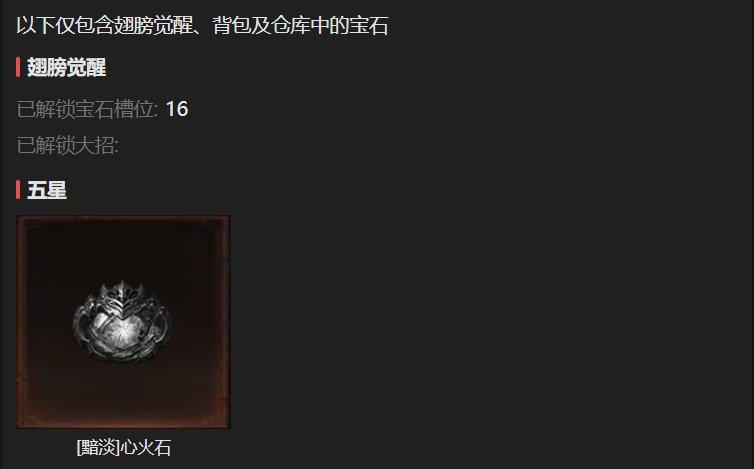 AH61680暗黑不朽账号详情图23 AH61680暗黑不朽账号详情图23