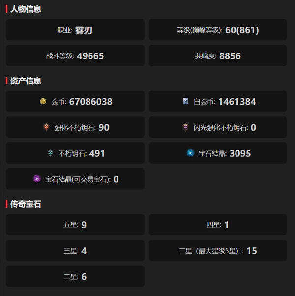 暗黑不朽账号官服都瑞尔编号61680    共鸣8856    雾刃