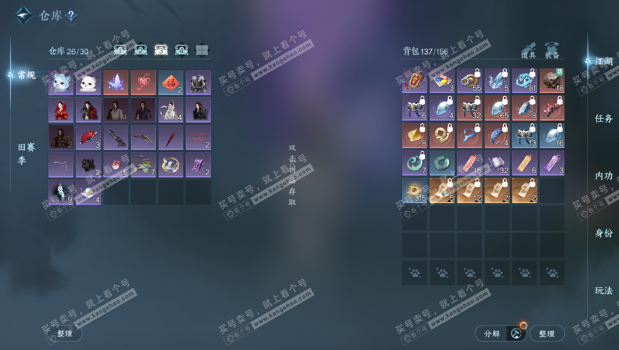 NSH314171逆水寒手游账号详情图5