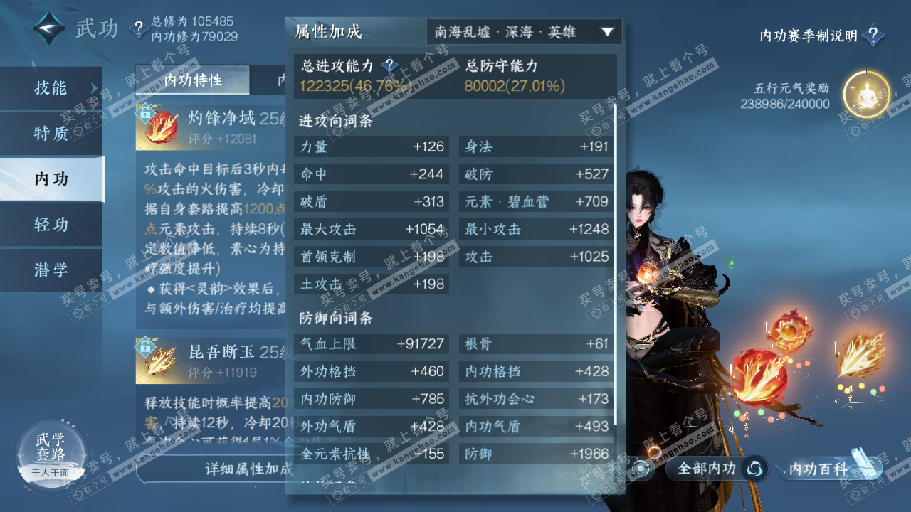 NSH314170逆水寒手游账号详情图29 NSH314170逆水寒手游账号详情图29