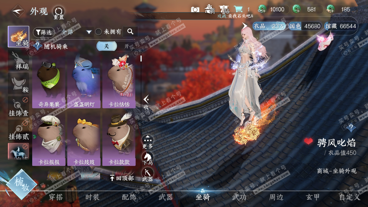 NSH314170逆水寒手游账号详情图16 NSH314170逆水寒手游账号详情图16