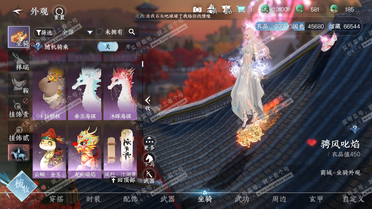 NSH314170逆水寒手游账号详情图17 NSH314170逆水寒手游账号详情图17