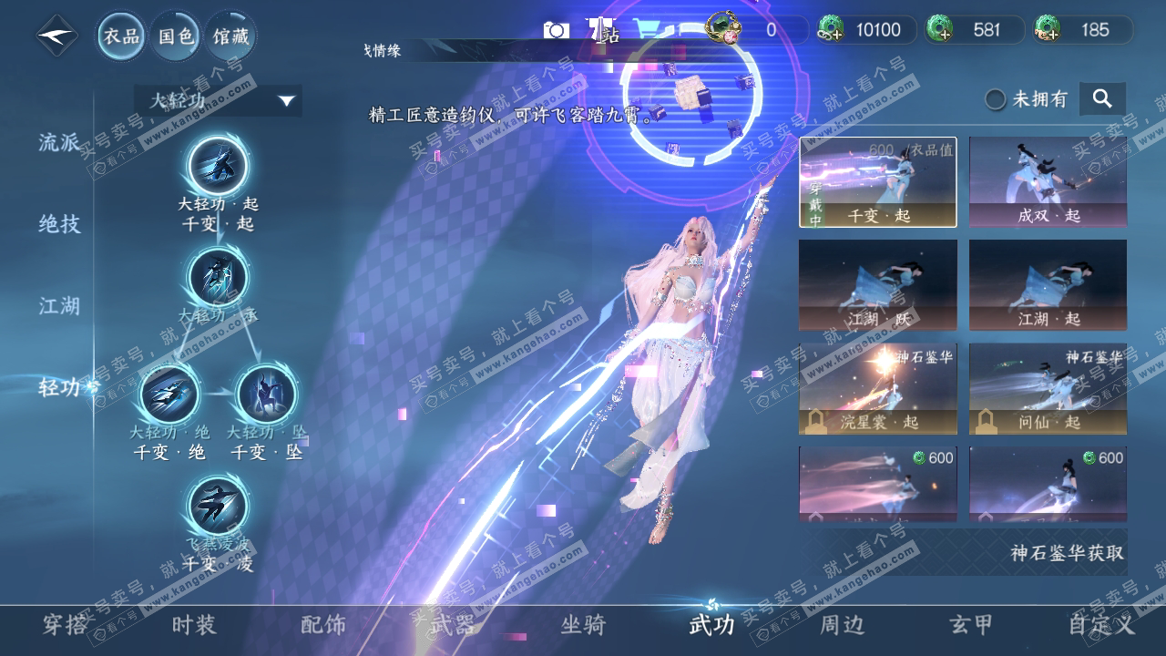 NSH314170逆水寒手游账号详情图18 NSH314170逆水寒手游账号详情图18
