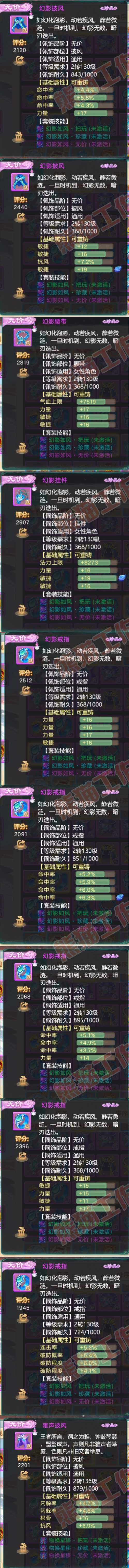 16324大话西游账号详情图6 16324大话西游账号详情图6