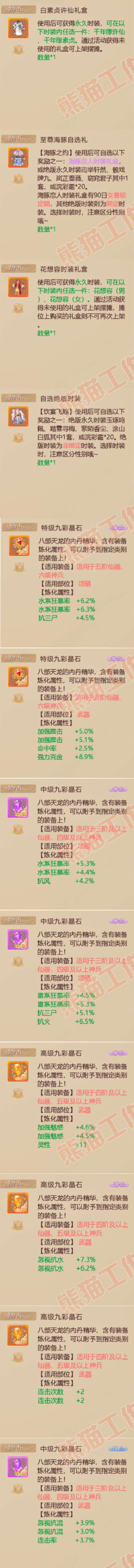 16324大话西游账号详情图12 16324大话西游账号详情图12
