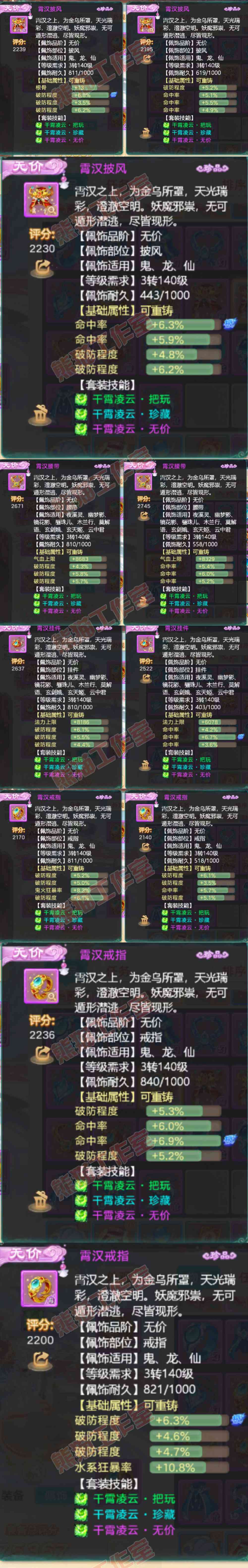 16324大话西游账号详情图5 16324大话西游账号详情图5