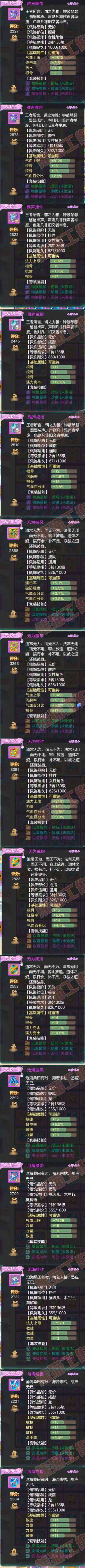 16324大话西游账号详情图7 16324大话西游账号详情图7
