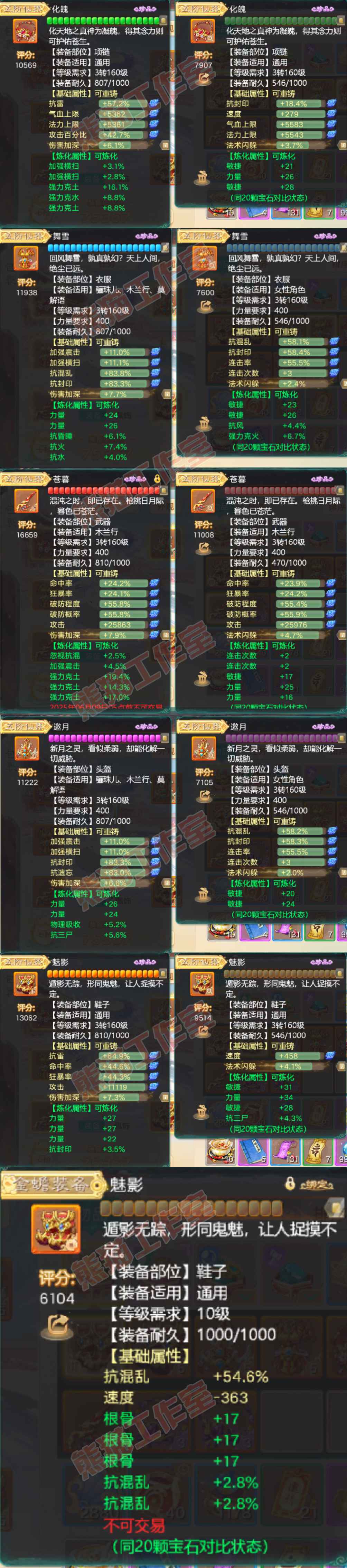 16324大话西游账号详情图4 16324大话西游账号详情图4