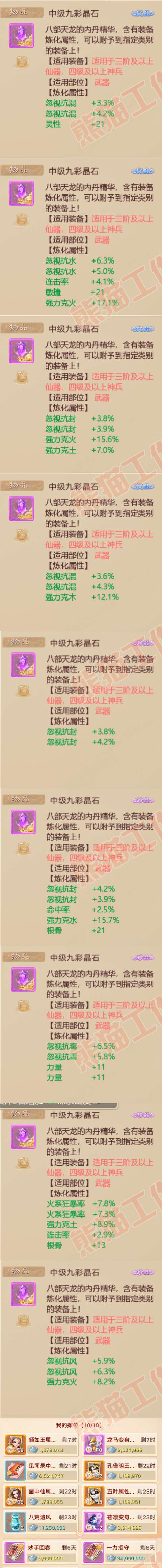 16324大话西游账号详情图13 16324大话西游账号详情图13