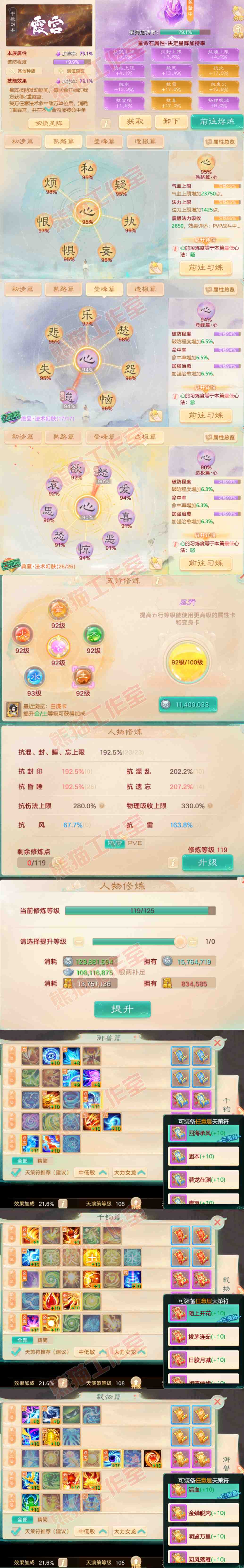16324大话西游账号详情图3 16324大话西游账号详情图3