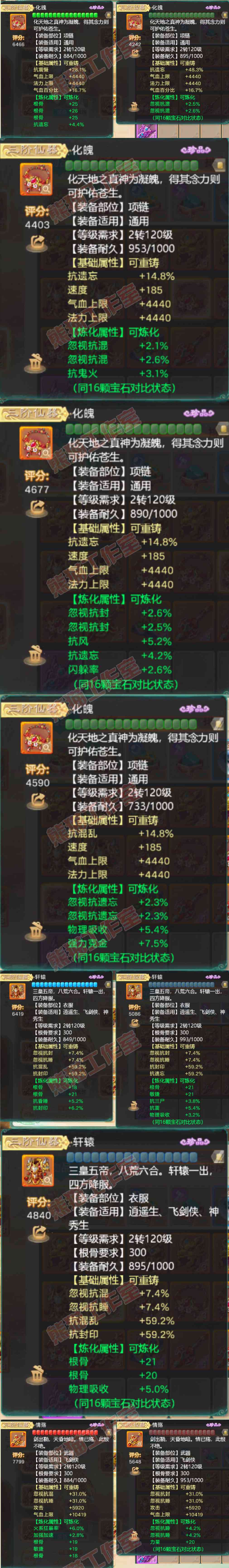 65884大话西游账号详情图5 65884大话西游账号详情图5