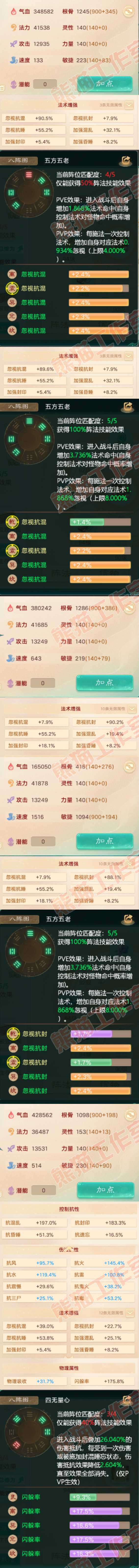 65884大话西游账号详情图2 65884大话西游账号详情图2