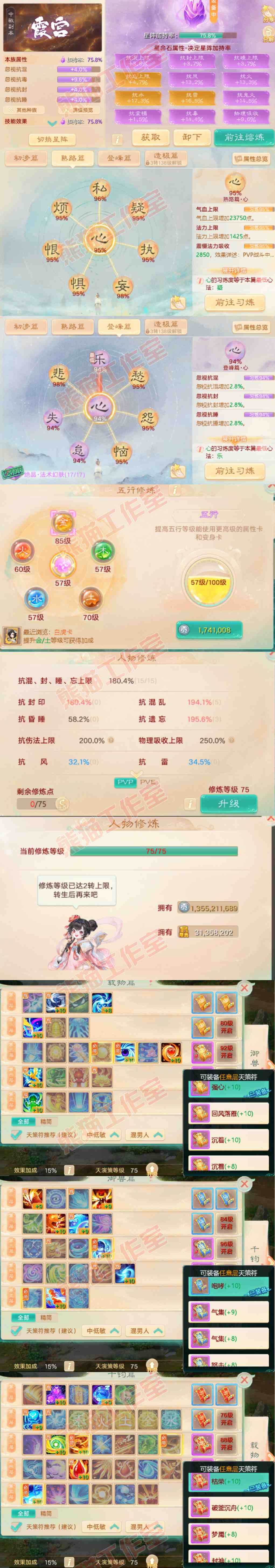 65884大话西游账号详情图4 65884大话西游账号详情图4
