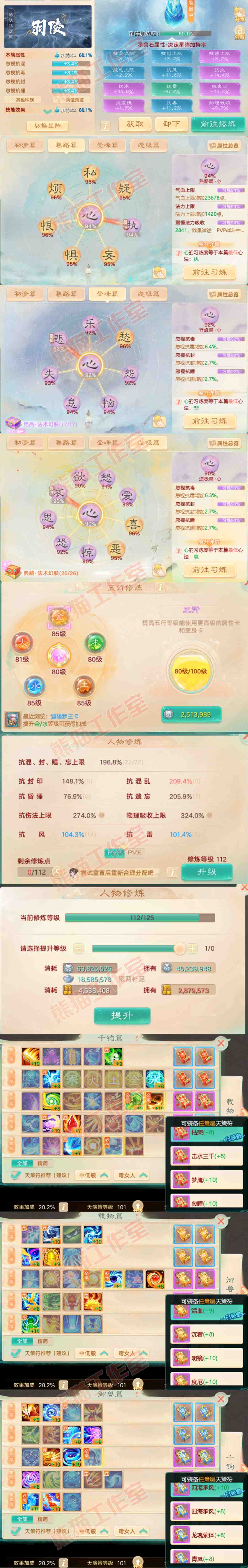 F6799大话西游账号详情图3 F6799大话西游账号详情图3