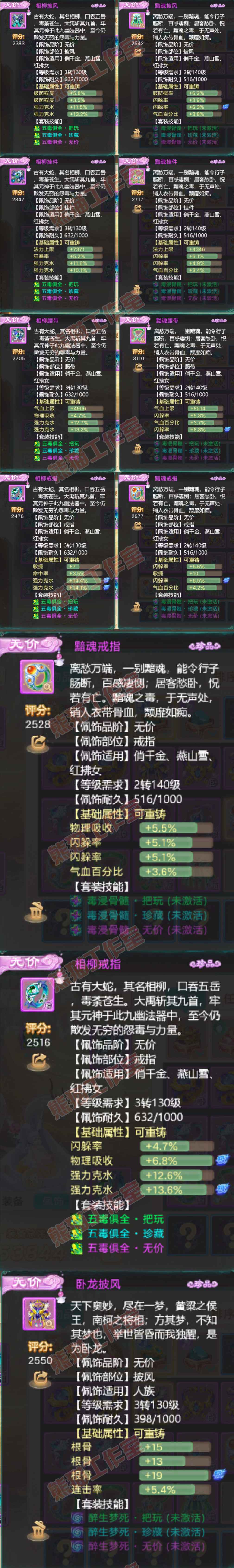 F6799大话西游账号详情图5 F6799大话西游账号详情图5