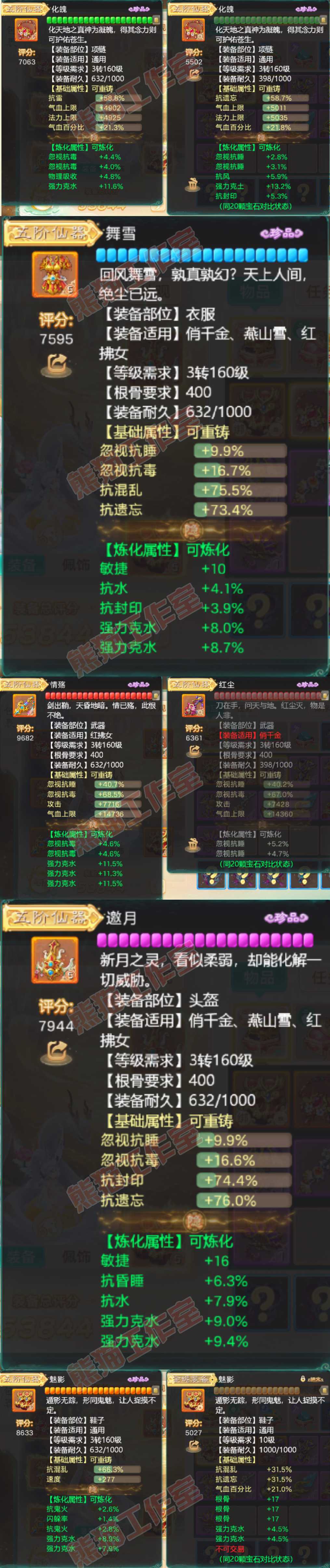 F6799大话西游账号详情图4 F6799大话西游账号详情图4