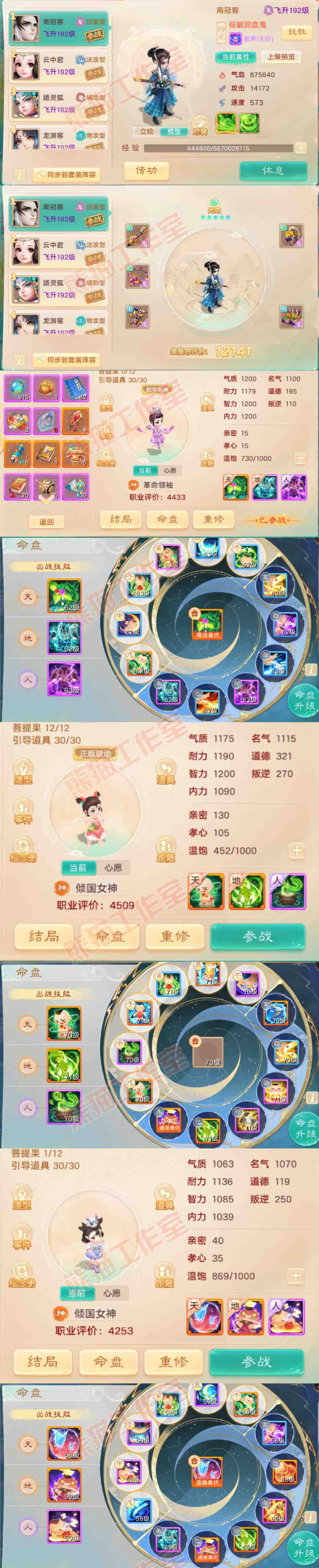 F6799大话西游账号详情图13 F6799大话西游账号详情图13