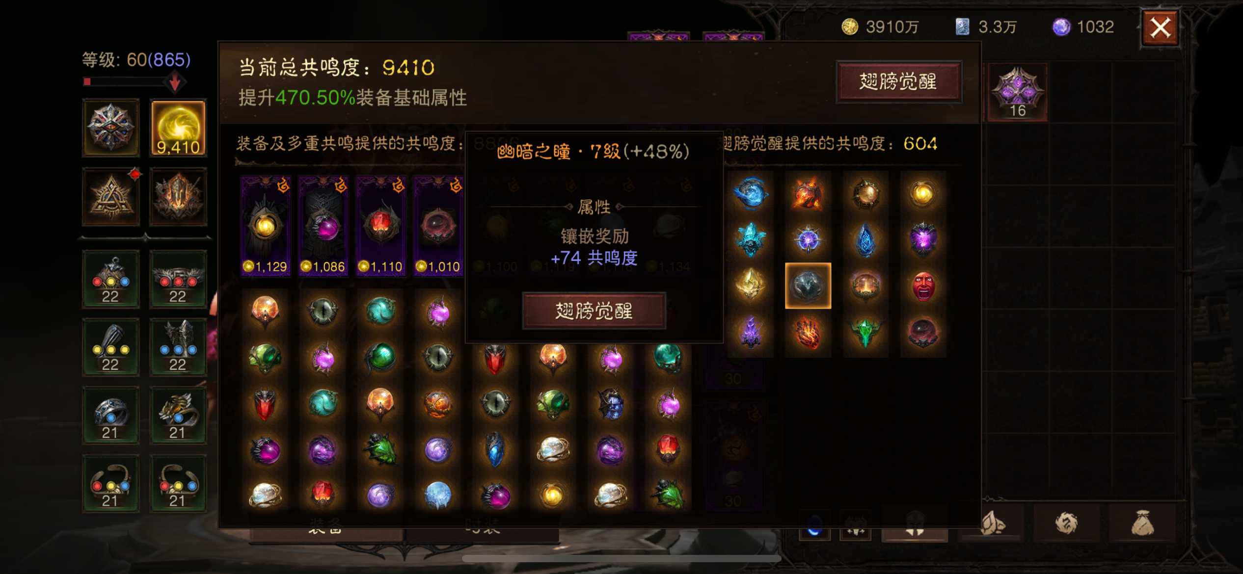 AH22668暗黑不朽账号详情图14 AH22668暗黑不朽账号详情图14