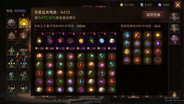 暗黑不朽账号官服安达莉尔编号22668    共鸣9410     野蛮人