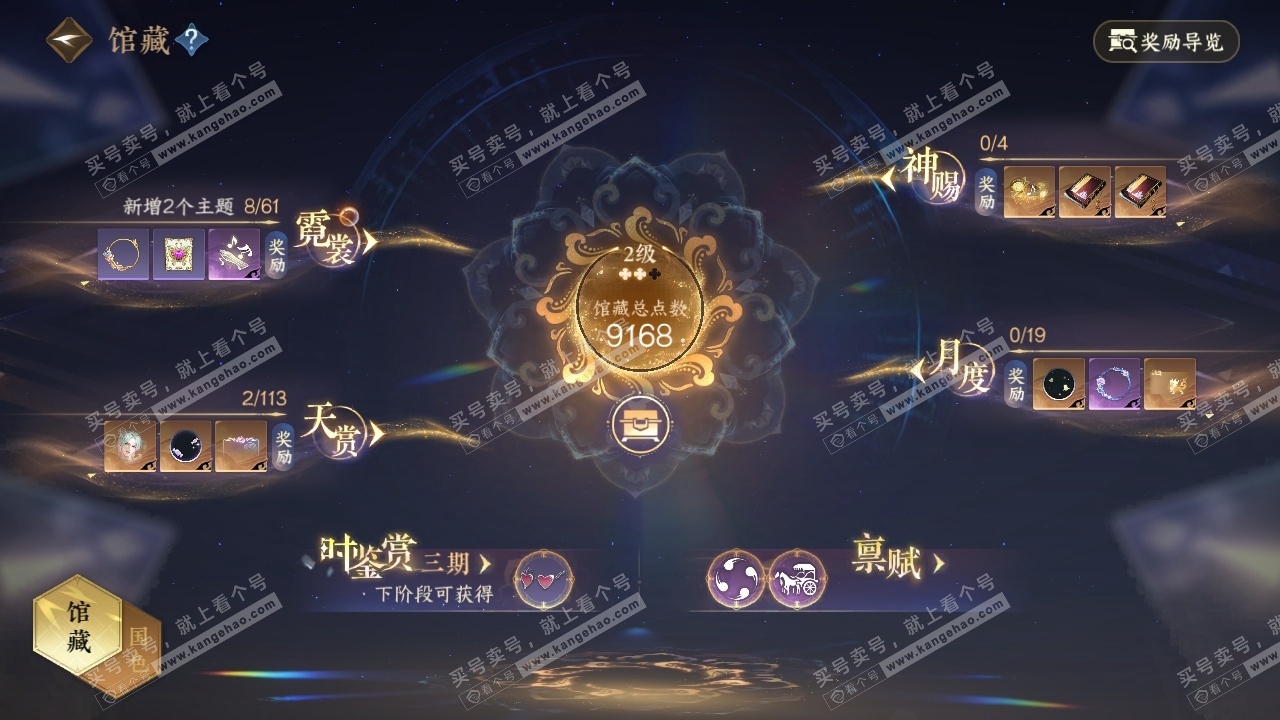 NSH314177逆水寒手游账号详情图17