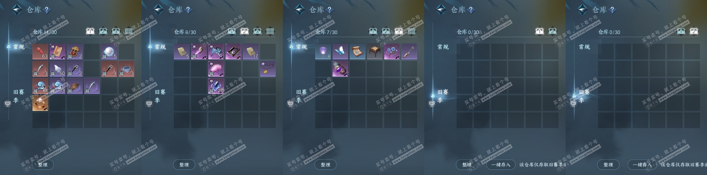 NSH314177逆水寒手游账号详情图14