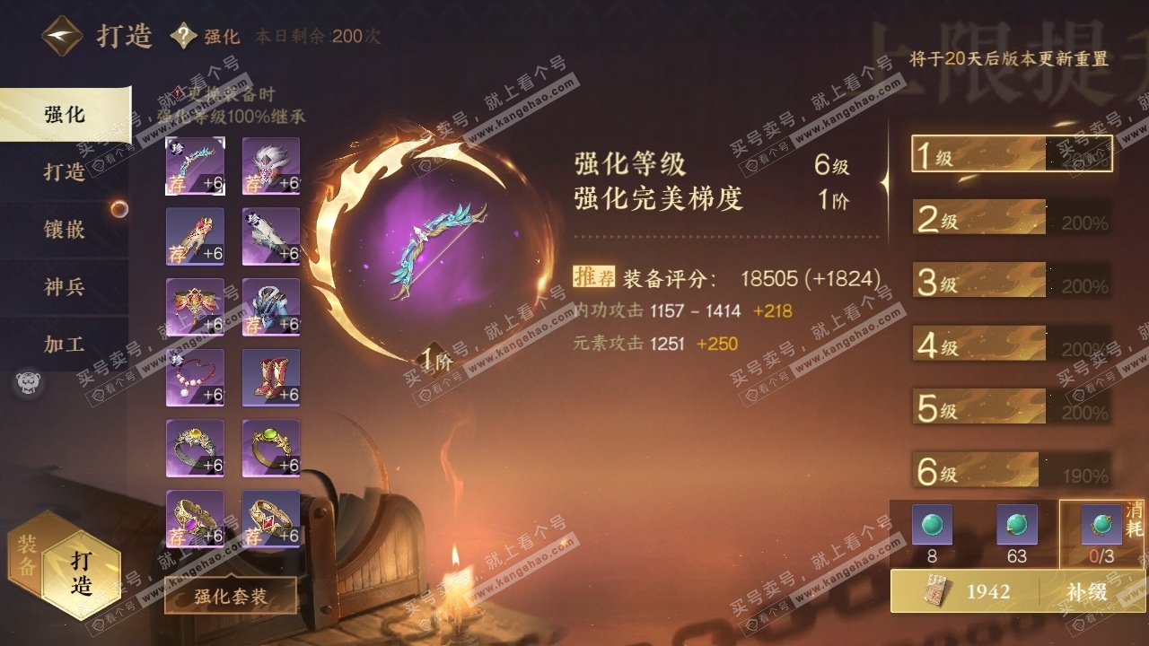 NSH314177逆水寒手游账号详情图23