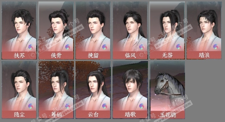 NSH314177逆水寒手游账号详情图12