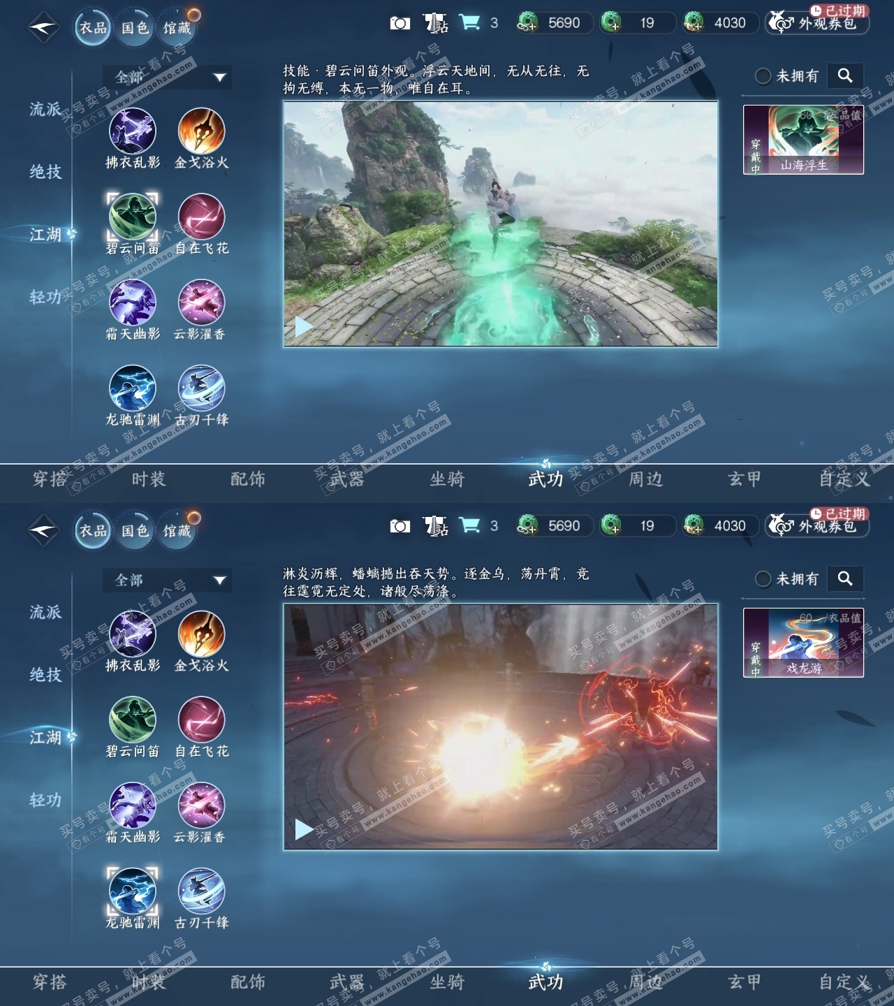 NSH314177逆水寒手游账号详情图5