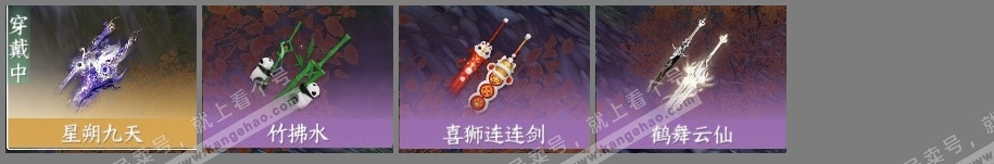 NSH314177逆水寒手游账号详情图4