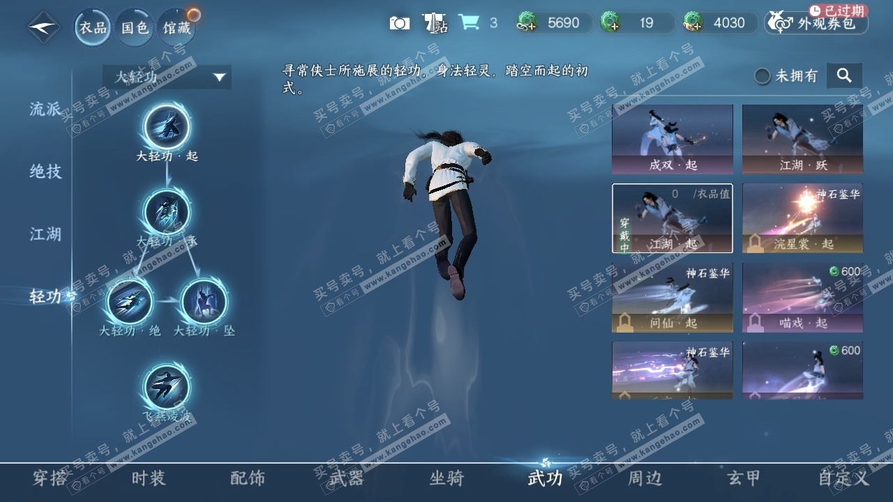 NSH314177逆水寒手游账号详情图6