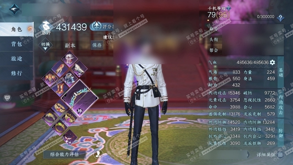 逆水寒手游账号忆江南西子湖畔官服西子湖畔 男龙吟 评分43.1W 凭栏听雨称号 共5天赏 已用3颗 2颗绑定天赏未用 8.9W衣品 1.6W国色【天赏发型】祈明-浮云山【武器外观】星武   商城付费时装多多 有绝版舞乐浮烬...