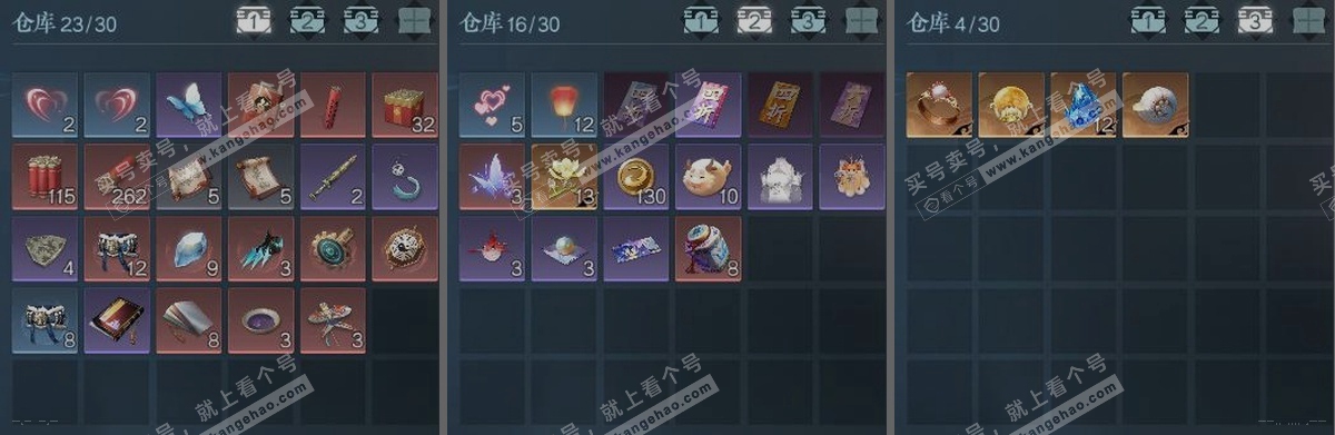 NSH314179逆水寒手游账号详情图2 NSH314179逆水寒手游账号详情图2