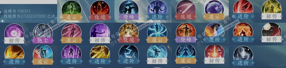 NSH314179逆水寒手游账号详情图12 NSH314179逆水寒手游账号详情图12