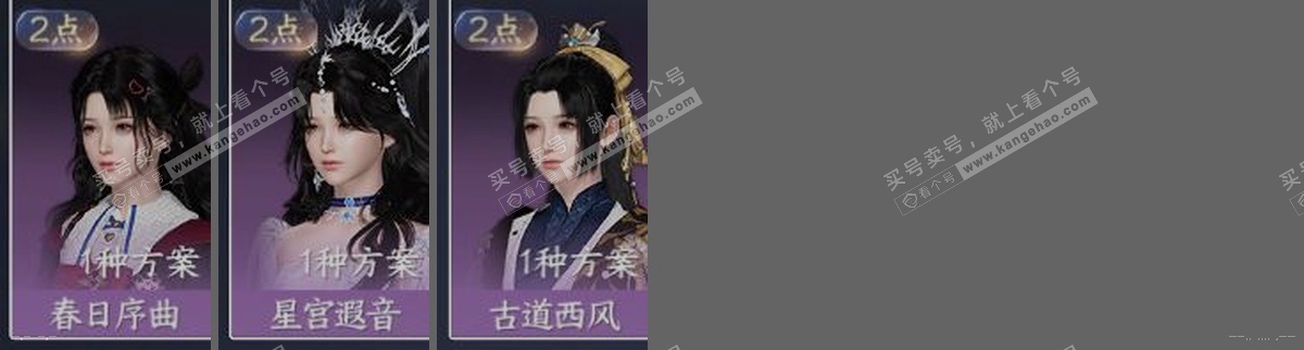 NSH314179逆水寒手游账号详情图32 NSH314179逆水寒手游账号详情图32