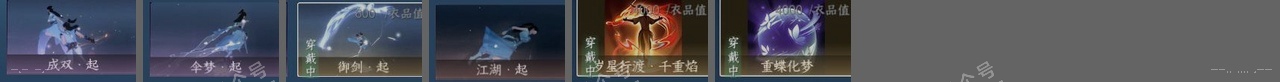 NSH314179逆水寒手游账号详情图24 NSH314179逆水寒手游账号详情图24