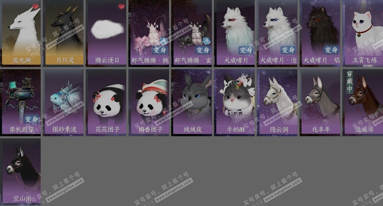 NSH314179逆水寒手游账号详情图34 NSH314179逆水寒手游账号详情图34