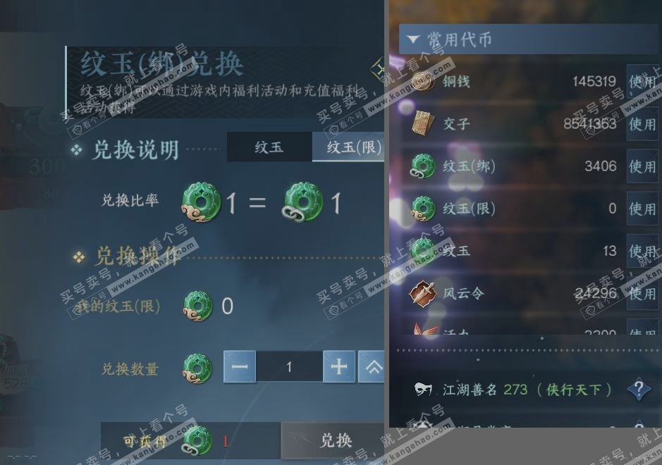 NSH314179逆水寒手游账号详情图23 NSH314179逆水寒手游账号详情图23