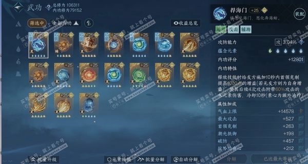逆水寒手游账号忆江南西子湖畔商城外观:蓬海泷音,天纵红颜,醉墨狂歌,衣香鬓影,难负君思,曦照东晖,广寒游仙,枫华九霄,斗墨金枢,兰亭觞咏,悬蛛结心,贪狼摄星,川峦游墨,白灵雪魅,青蕊云烟,云影乘月,玉泽凌烟,赤狐魅语,开阳...