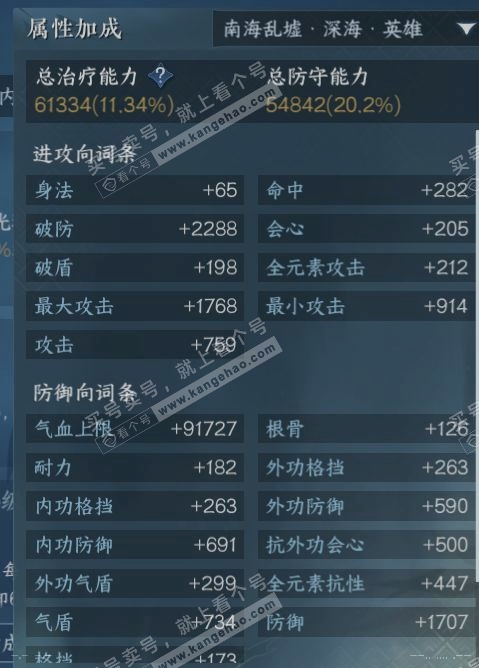 NSH314181逆水寒手游账号详情图15 NSH314181逆水寒手游账号详情图15