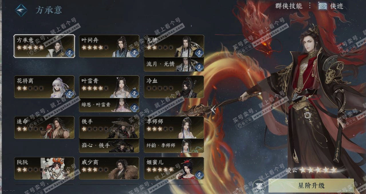 NSH314181逆水寒手游账号详情图16 NSH314181逆水寒手游账号详情图16