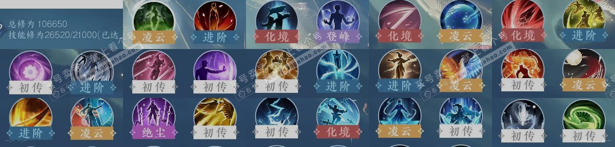 NSH314181逆水寒手游账号详情图12 NSH314181逆水寒手游账号详情图12