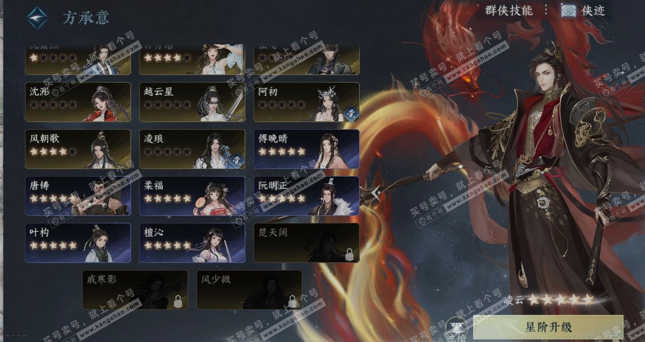 NSH314181逆水寒手游账号详情图17 NSH314181逆水寒手游账号详情图17