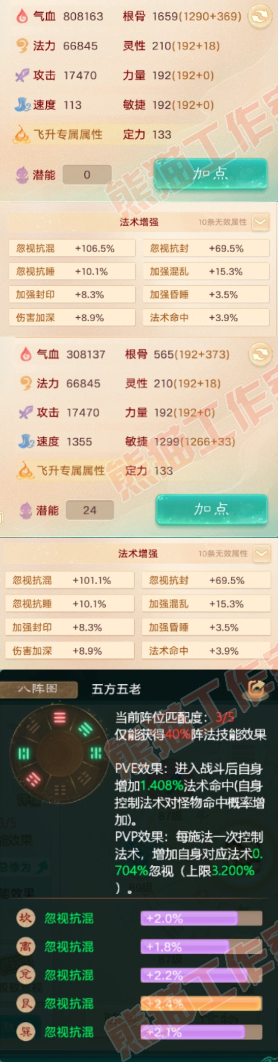 F6800大话西游账号详情图2 F6800大话西游账号详情图2