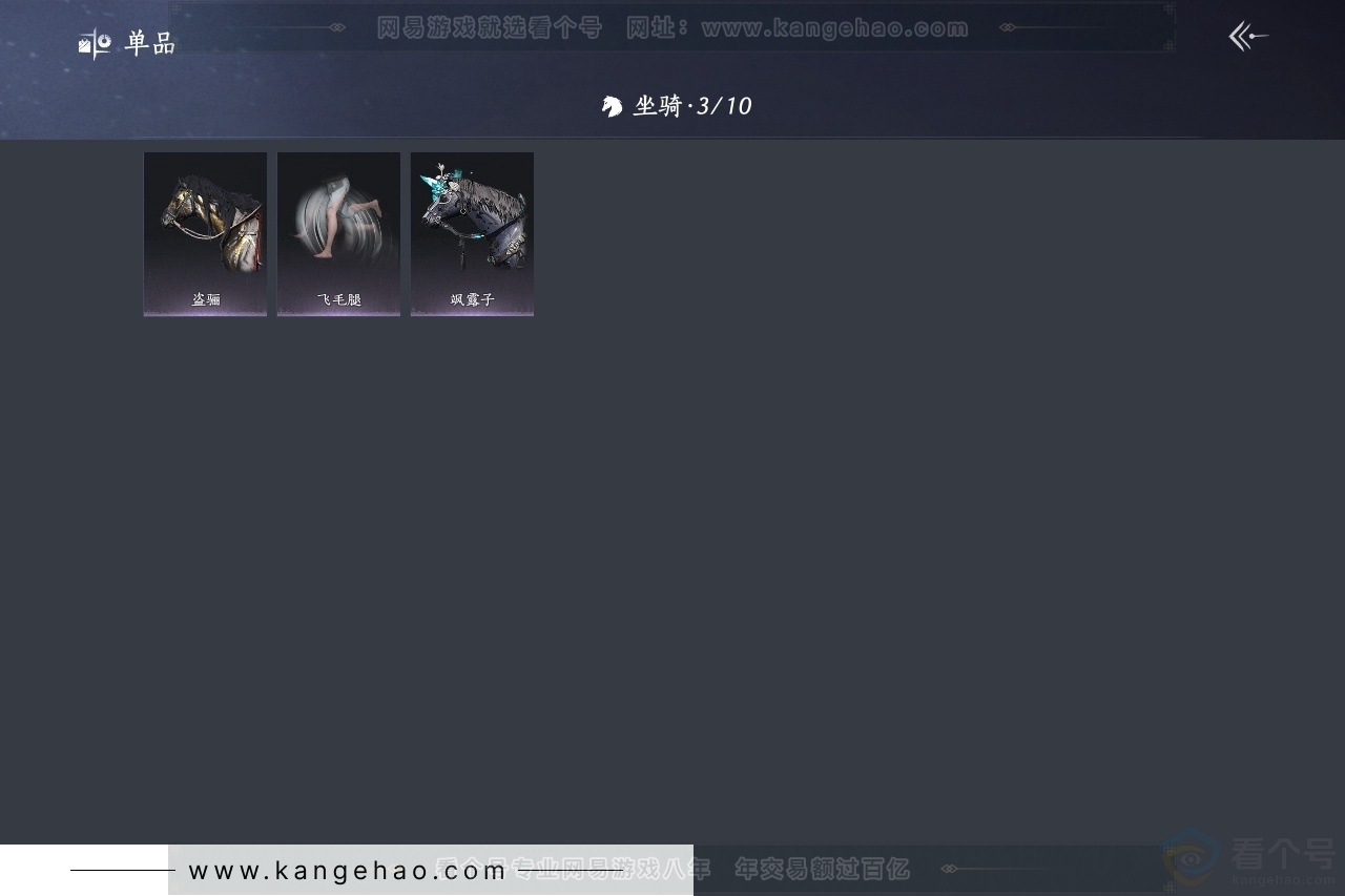 YYS30725燕云十六声账号详情图4 YYS30725燕云十六声账号详情图4