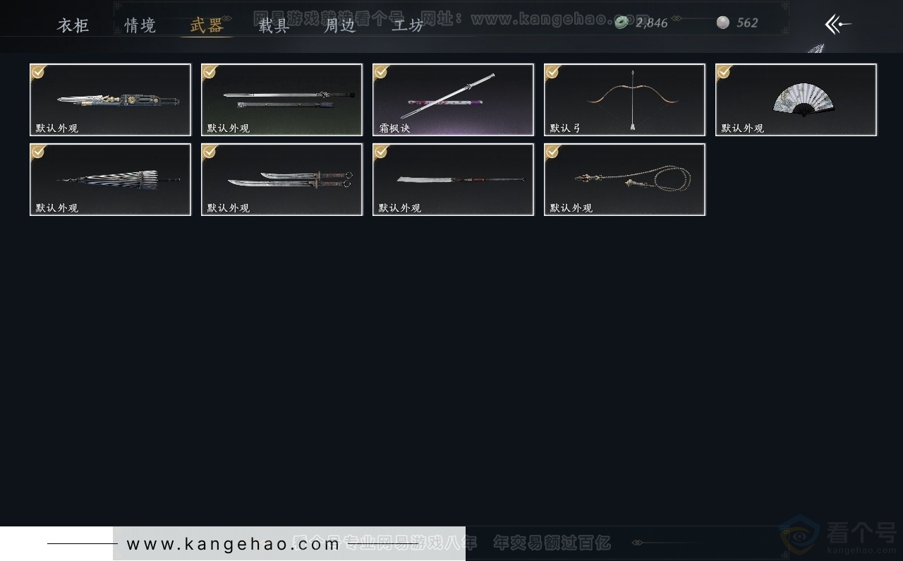 YYS30725燕云十六声账号详情图3 YYS30725燕云十六声账号详情图3