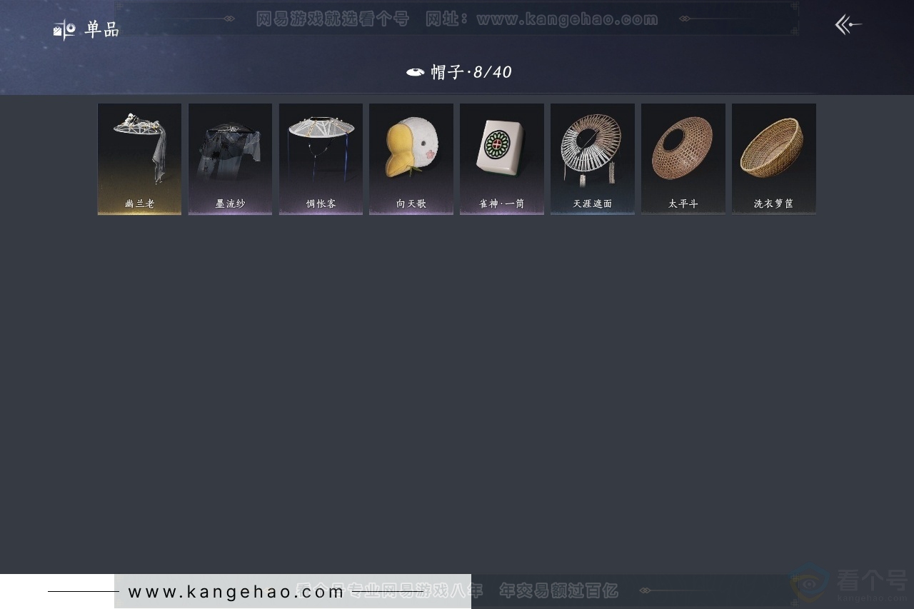 YYS30725燕云十六声账号详情图10 YYS30725燕云十六声账号详情图10