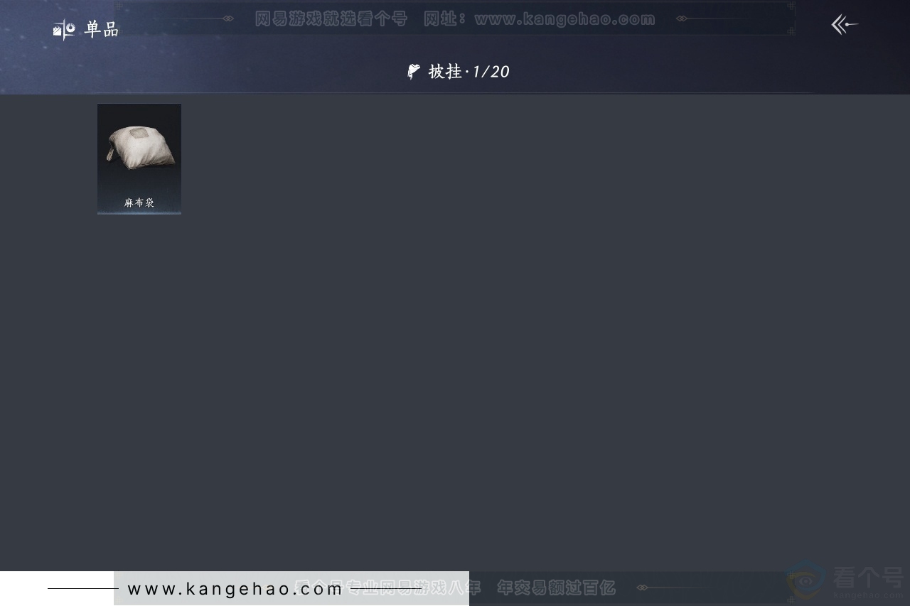 YYS30725燕云十六声账号详情图8 YYS30725燕云十六声账号详情图8