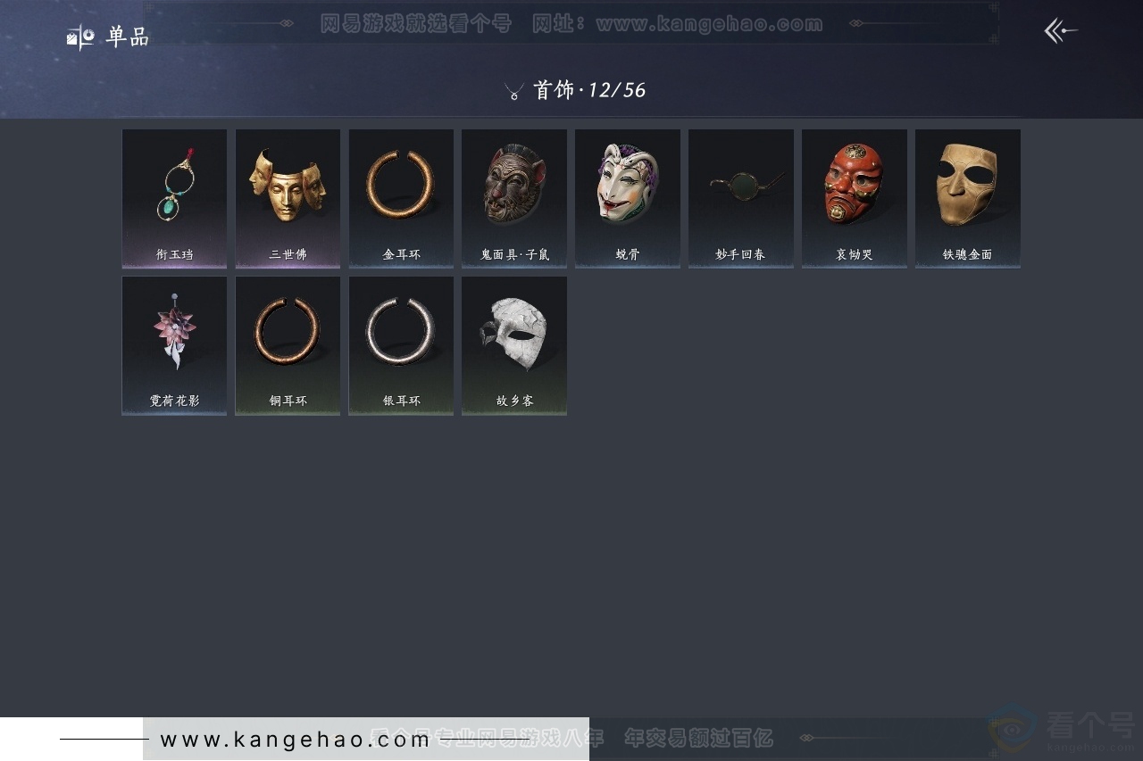 YYS30725燕云十六声账号详情图11 YYS30725燕云十六声账号详情图11