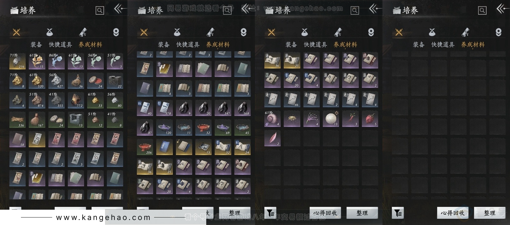 YYS30725燕云十六声账号详情图12 YYS30725燕云十六声账号详情图12
