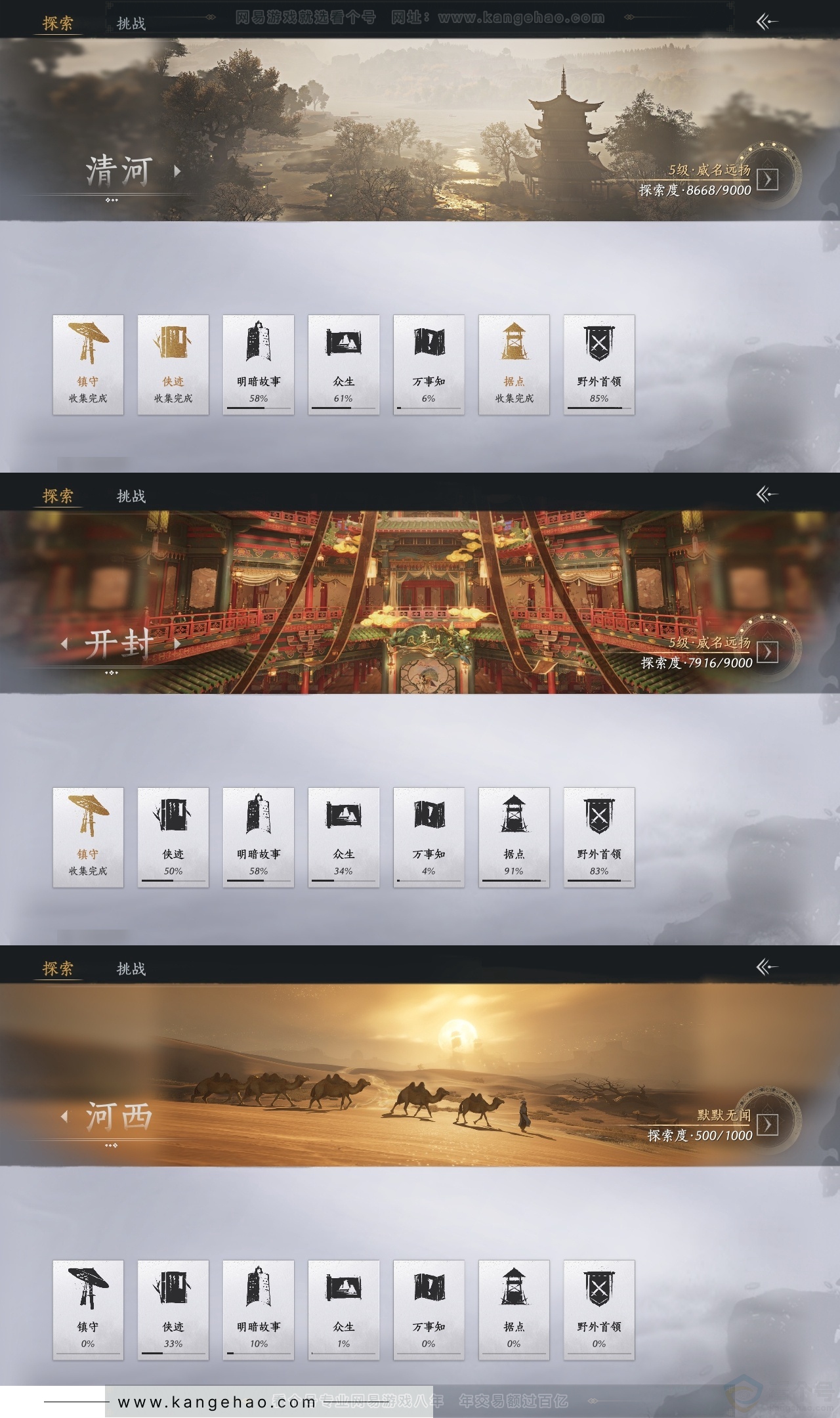 YYS30725燕云十六声账号详情图21 YYS30725燕云十六声账号详情图21
